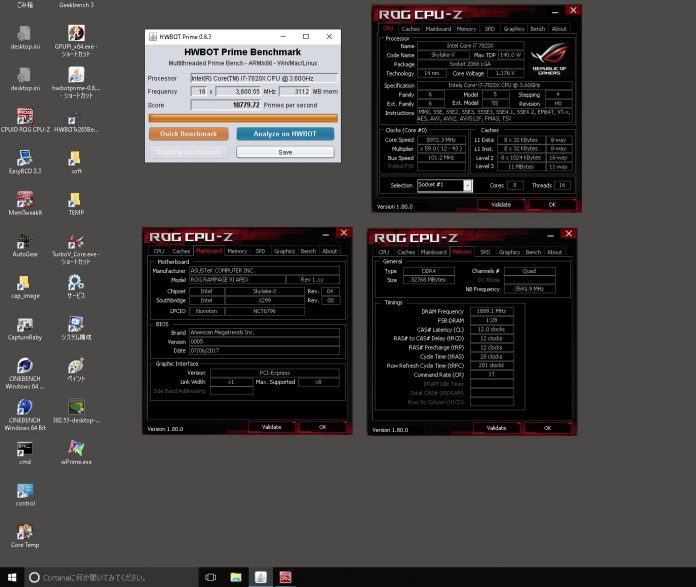 Японецът Ikki регистрира нов рекорд в hwbot Prime и Cinebench-R11.5 след овърклока на Core i7-7820X