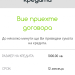 Най-удобните приложения за теглене на бърз кредит