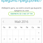 Най-удобните приложения за теглене на бърз кредит