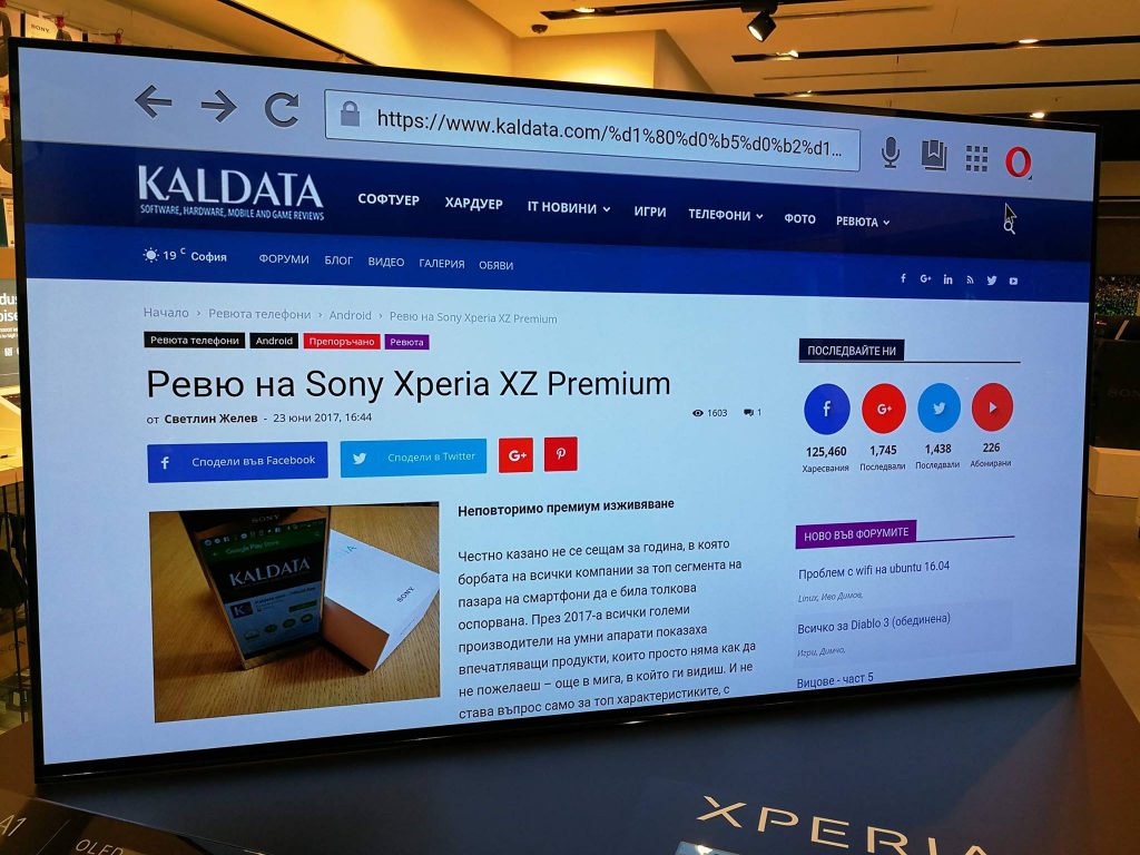 Ревю на Sony BRAVIA A1