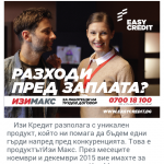 Най-удобните приложения за теглене на бърз кредит