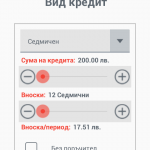 Най-удобните приложения за теглене на бърз кредит