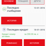 Най-удобните приложения за теглене на бърз кредит