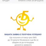 Най-удобните приложения за теглене на бърз кредит
