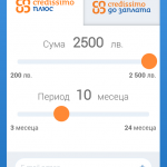 Най-удобните приложения за теглене на бърз кредит