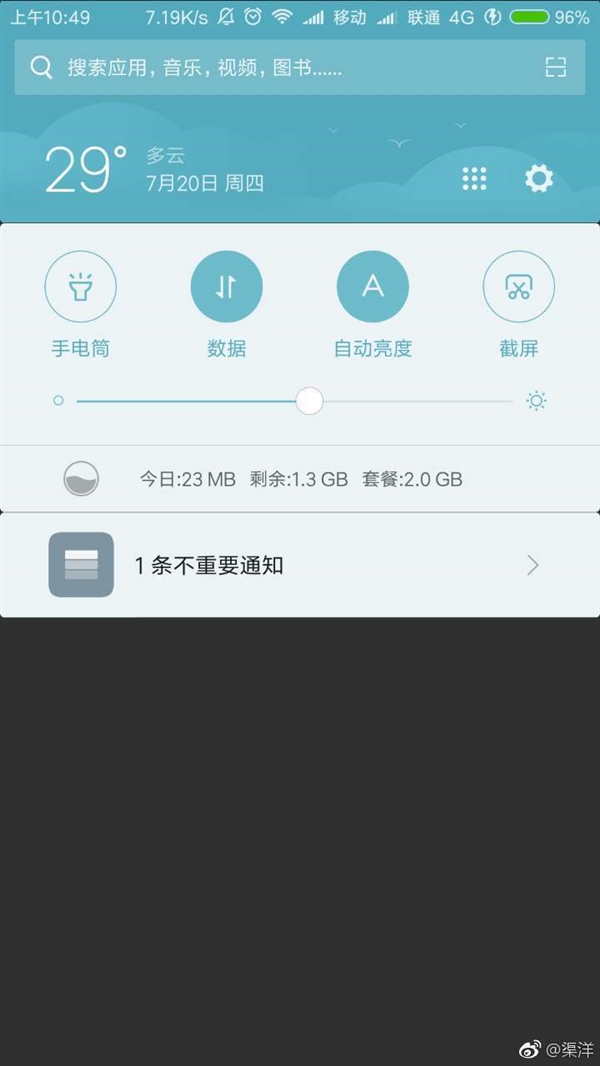 MIUI 9 ще може да блокира рекламите