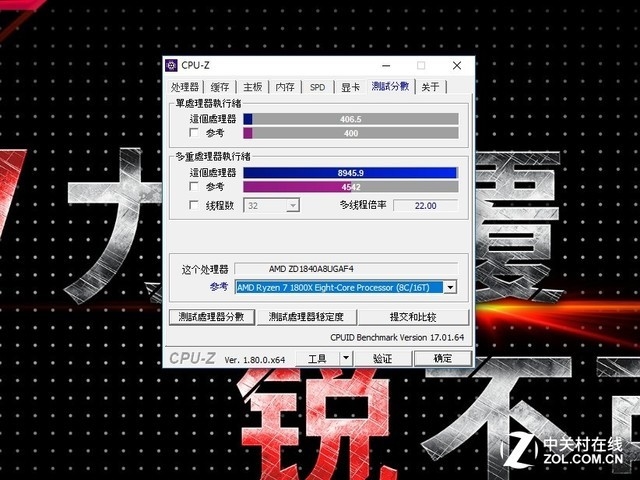 Нови тестове на процесорите AMD Ryzen Threadripper 1950X