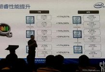 Intel: процесорът Core i7-8700K ще бъде с 51% по-бърз от Core i7-7700K