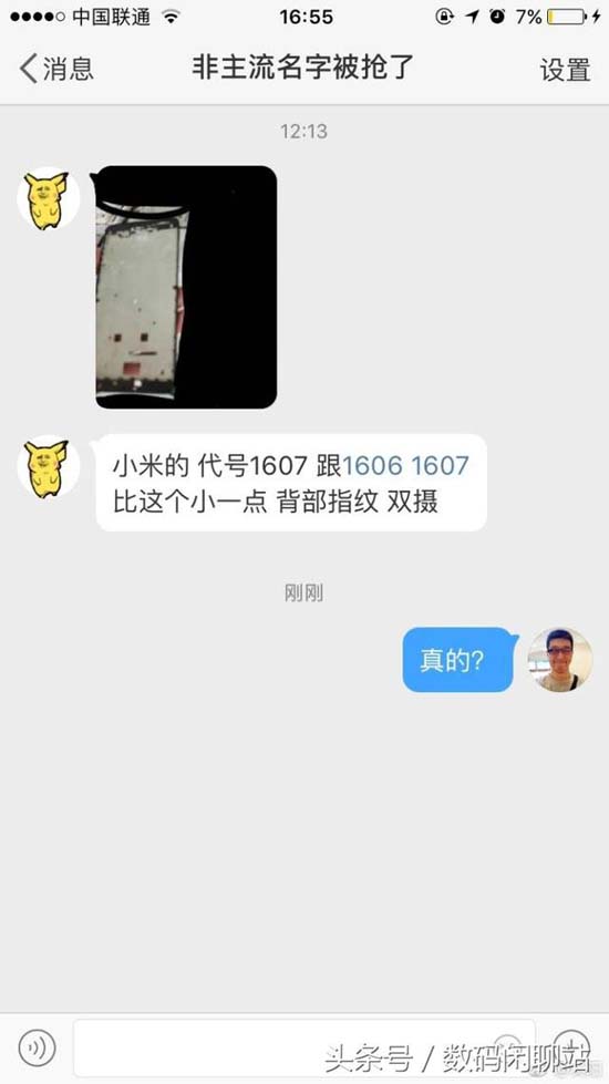 Изтече снимка със задния панел на Xiaomi Redmi Note 5