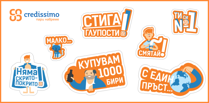 Credissimo_stickers Ново поколение Viber стикери от Credissimo