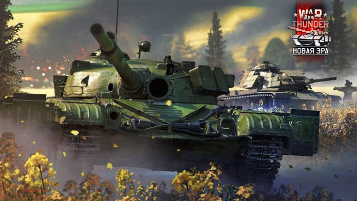 В War Thunder започва „Нова Ера“