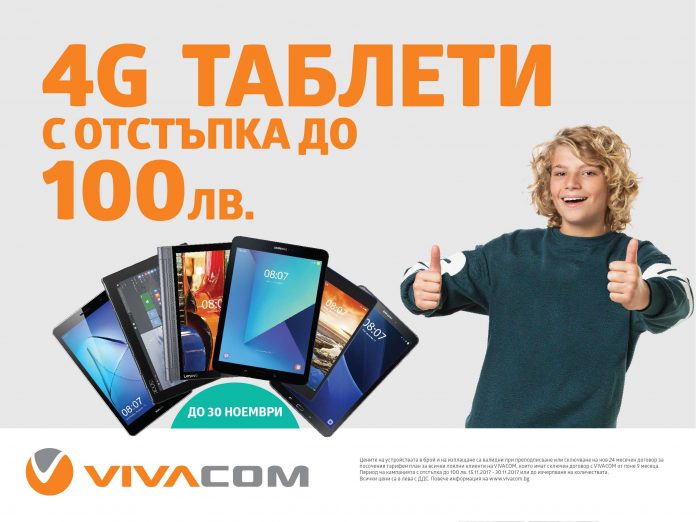 Tableti_s_otstapka Още повече мегабайти с новата тарифна линия за мобилен интернет от VIVACOM