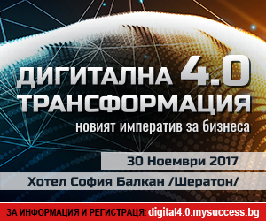banner-300x250px-v1 Дигиталната трансформация на бизнеса фокусира върху генериране на приходи, нови клиенти и пазари