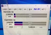 Първи подробности за мобилния процесор Intel Core i7-8700HQ