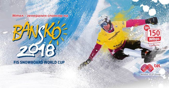 Mtel_Snowboard_World_Cup_Bansko_25.01.2018 Мтел със специални изненади за феновете по време на Световната купа по сноуборд в Банско