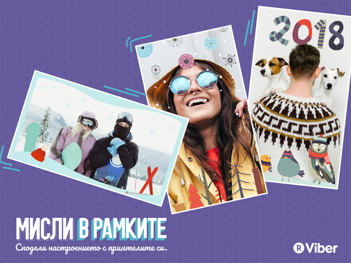 NY_KV1_final_1200x900-01 Празничният чат бот на Viber направи прогнози за Новата 2018 година