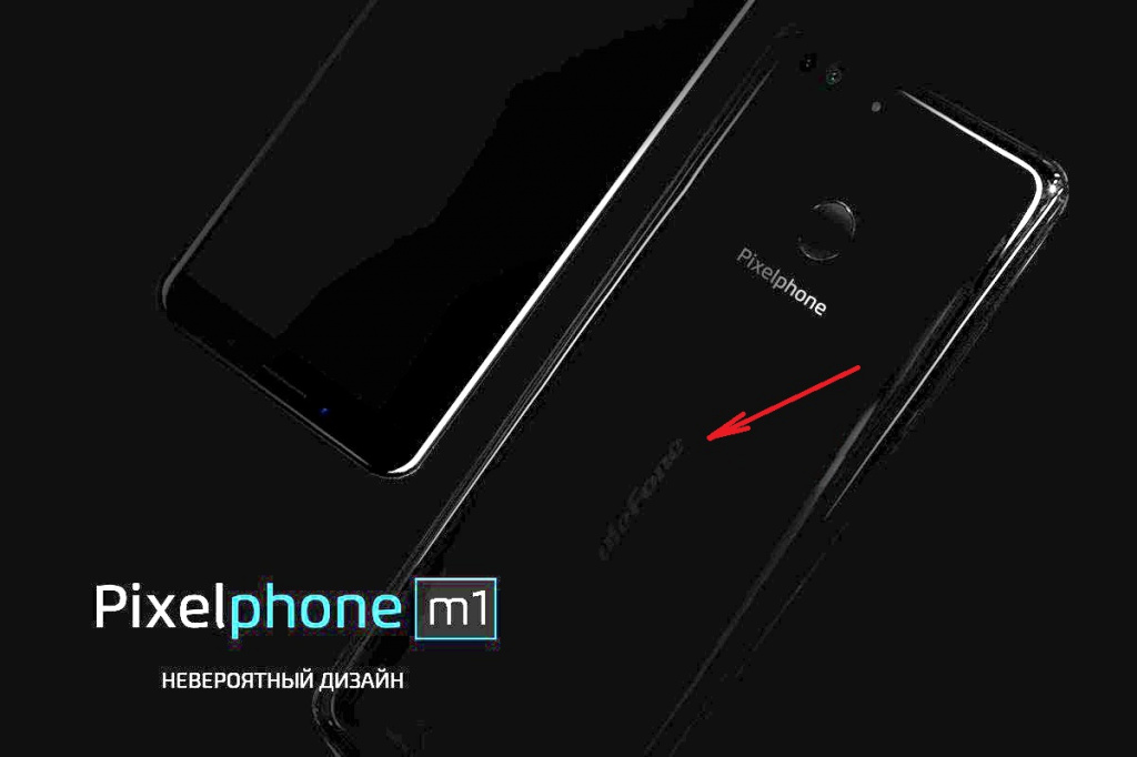 Pixelphone: новият руски бранд смартфони