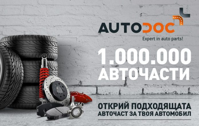 autodoc.bg--709x449 Autodoc – онлайн магазин за автомобилни части с голямо разнообразие от продукти