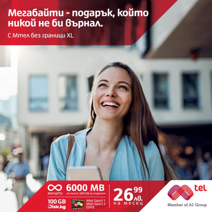 Mtel_Bez_Granitsi Новите планове Мтел без граници и Мтел сърф са с още повече включено съдържание