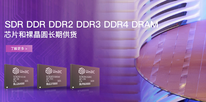 china-ddr4-1 Китай започна производството на DDR4 чипове и модули памет