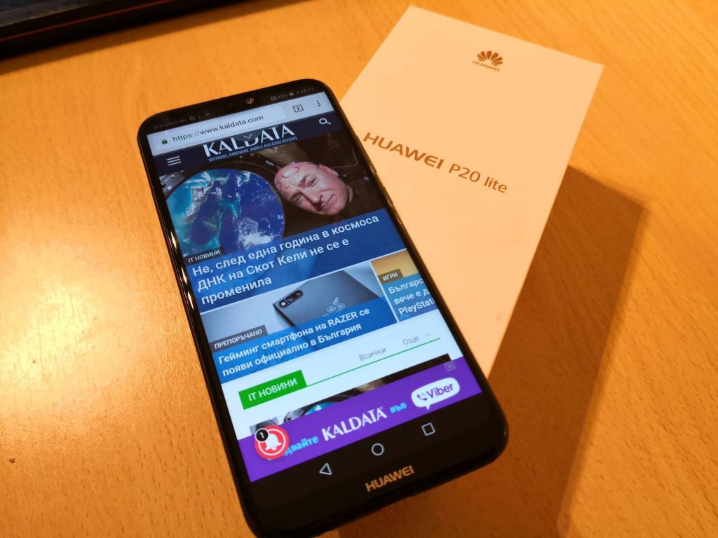 Вижте първи в Kaldata – необявеният все още Huawei P20 Lite (технически характеристики и цена)