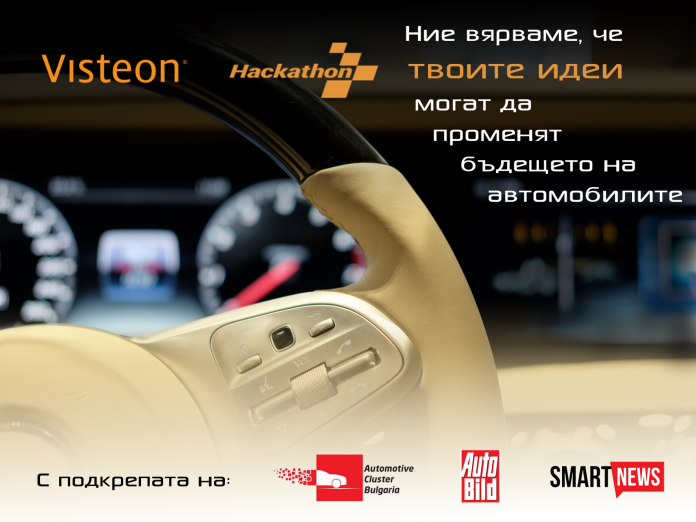 Poster22 8 отбора отиват на финал на първия Хакатон с автомобилна насоченост у нас