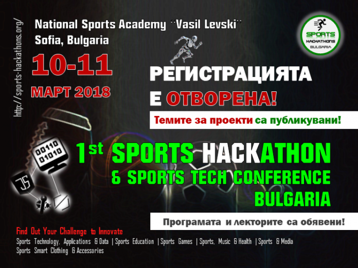 Sports_Hackathons_Bulgaria Хакатоните стимулират предприемачеството