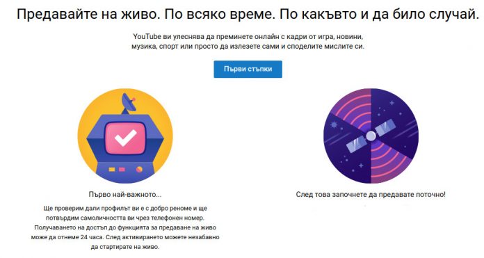 Stream YouTube въведе директен стрийминг от уеб-камерите