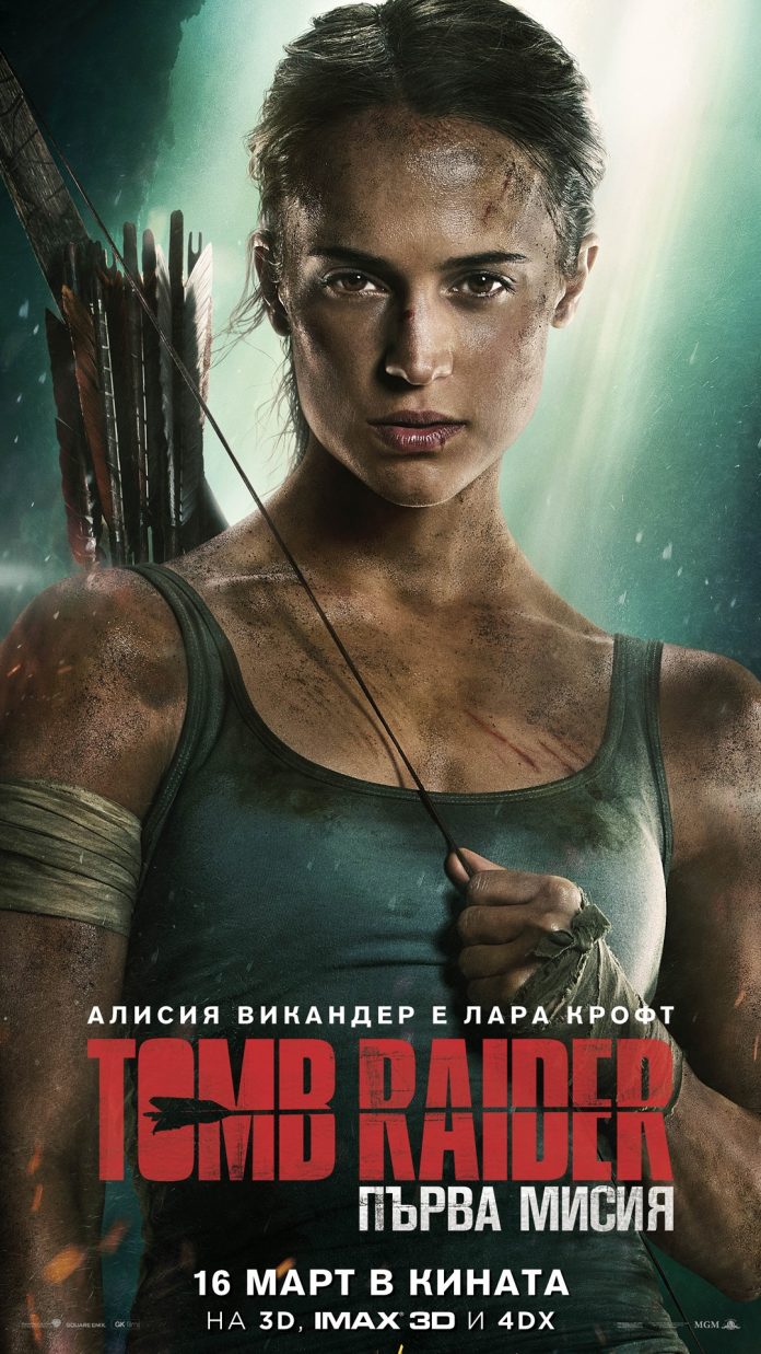 Tomb Raider - poster Tomb Raider: Първа мисия идва в кината предпремиерно на 14 март и премиерно от 16 март