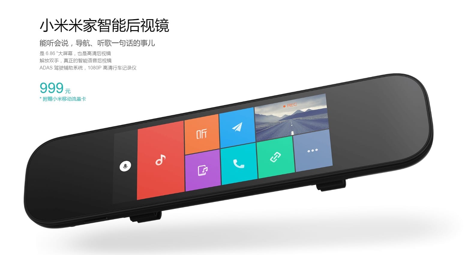 Xiaomi Mi Smart RearView Mirror: автомобилно смарт огледало за обратно виждане