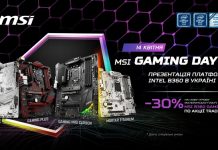 Тази събота в Киев ще се проведе събитието MSI Gaming Day