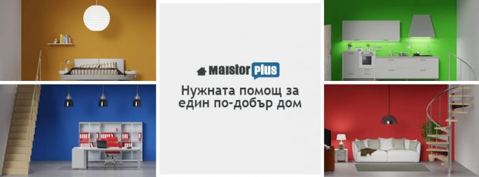 11037281_835134509895102_11561556880792947_n Онлайн платформата MaistorPlus.com отчита ръст в търсенето на майстори по интернет