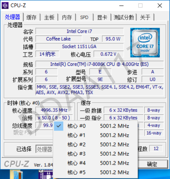 Intel работи върху „юбилейния“ процесор Core i7-8086K