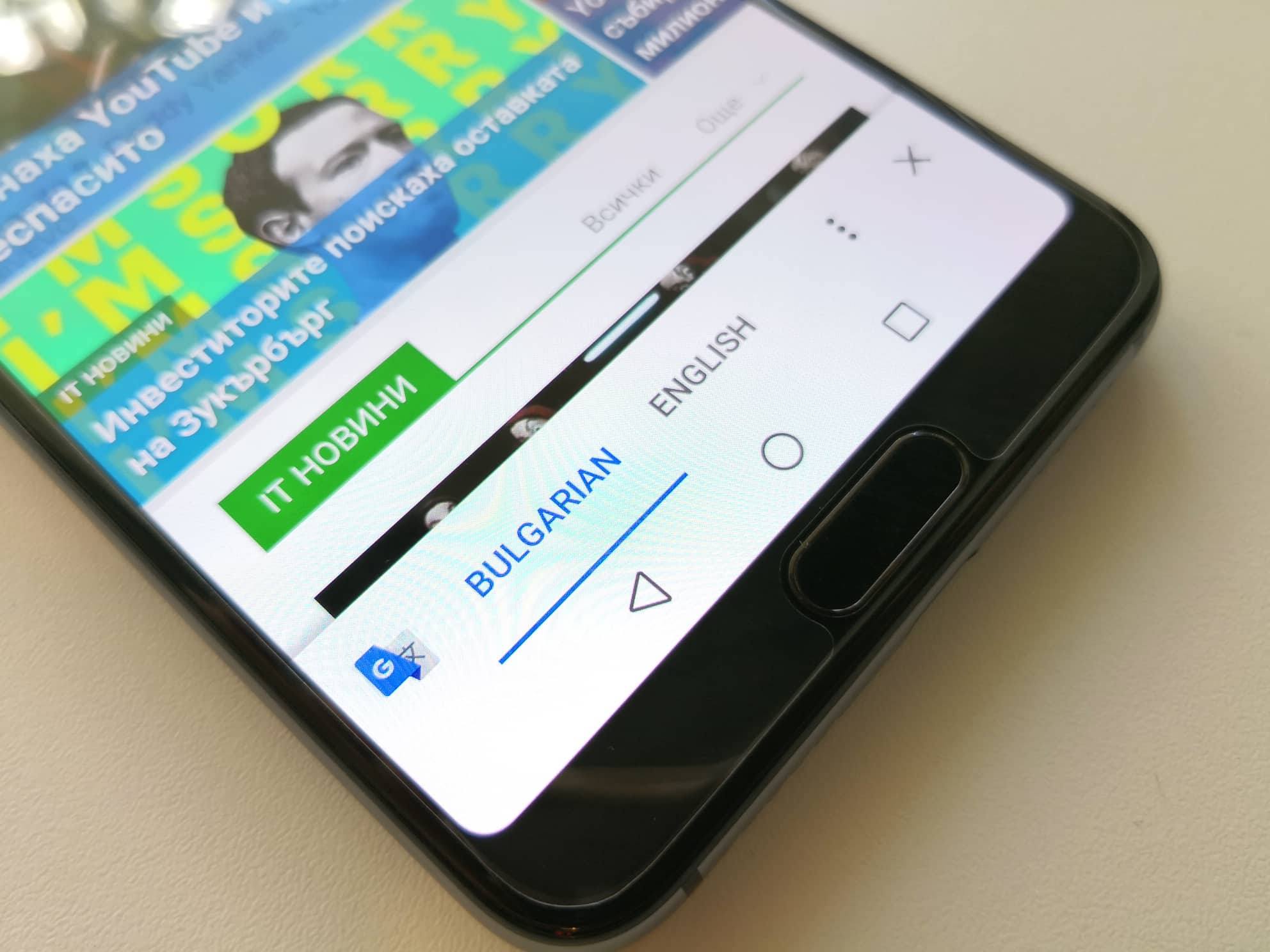 Ревю на Huawei P20 Pro — флагман със солидни предимства