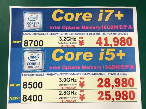 Флаш дисковете Intel Optane имат бъдеще