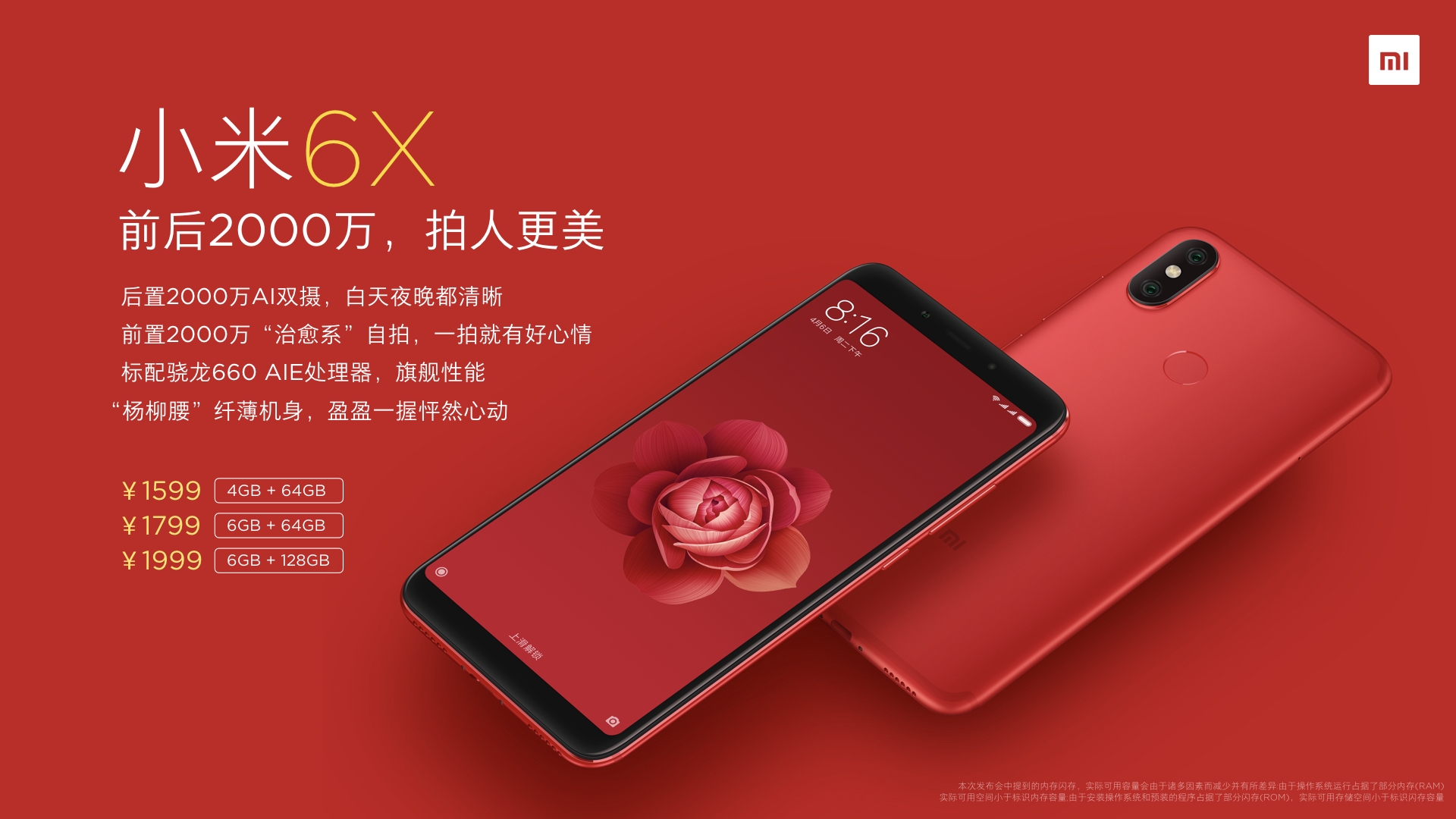 Анонс на Xiaomi Mi6X — подобрена камера в ярък стил