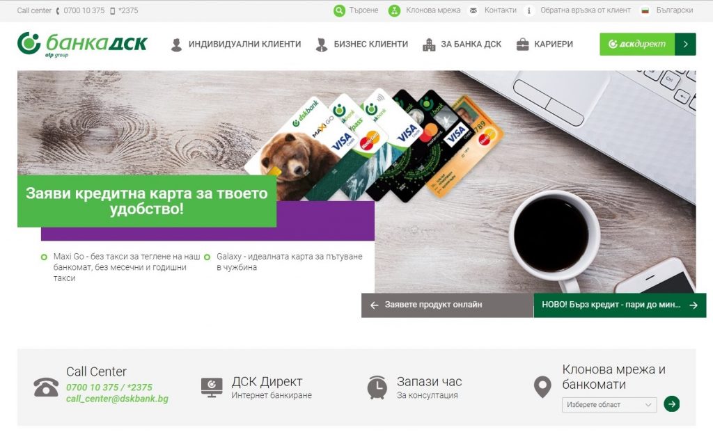 Сайтът на Банка ДСК спечели„Уебсайт на годината на Progress Sitefinity“