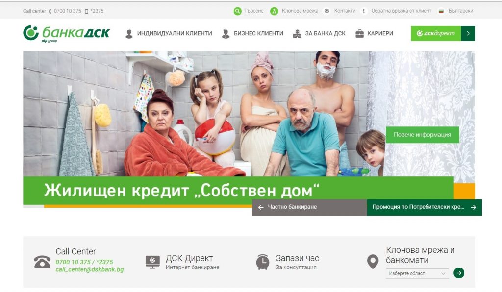 Сайтът на Банка ДСК спечели„Уебсайт на годината на Progress Sitefinity“