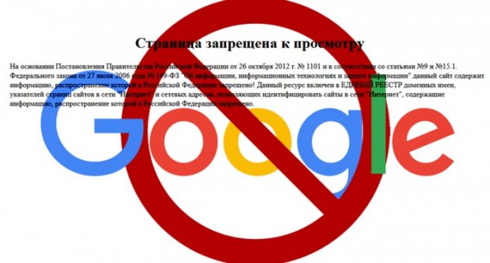 Gstr Роскомнадзор блокира над 60 IP адреса на Google на територията на Русия