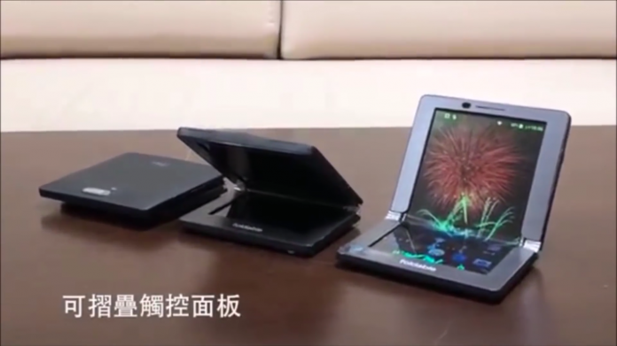 ITRI Тайванският институт ITRI показа прототип на сгъваем смартфон с AMOLED екран
