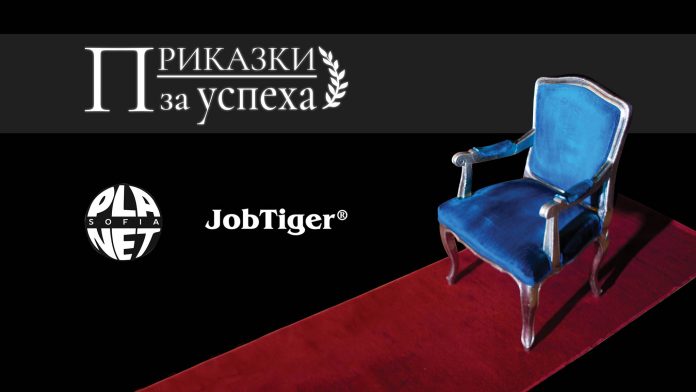 Prikazki_za_uspeha „Приказки за успеха“ ще срещат бъдещите бизнес лидери с вече успелите българи