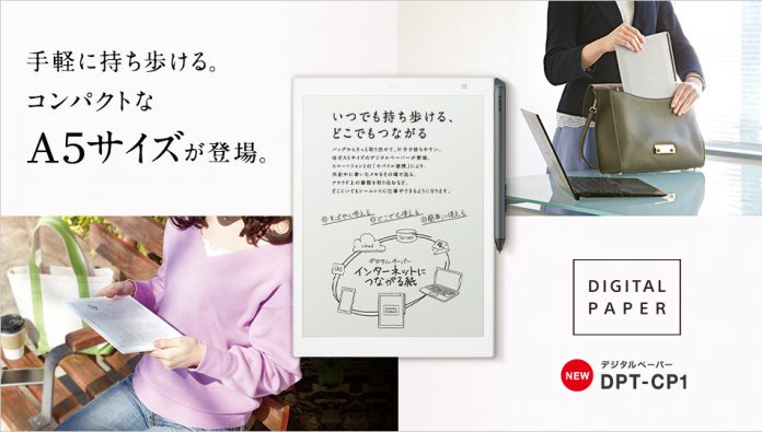 Sony-DPT-CP1 Sony анонсира 10,3-инчовия E Ink четец DPT-CP1 с поддръжката на стилус