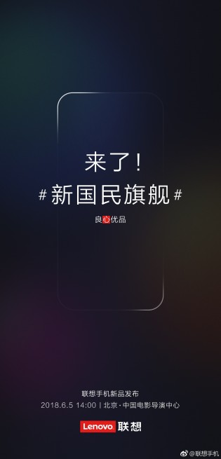 Безрамковият Lenovo Z5 ще бъде представен на 5 юни