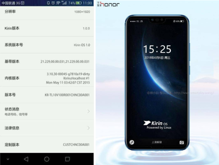 Kirin OS може да е аналогът на Android, разработван от Huawei