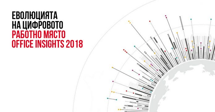 Canon_Office Insight Report 1 Проучване на Canon: eволюцията на цифровото работно място