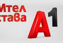 Мтел вече се нарича A1