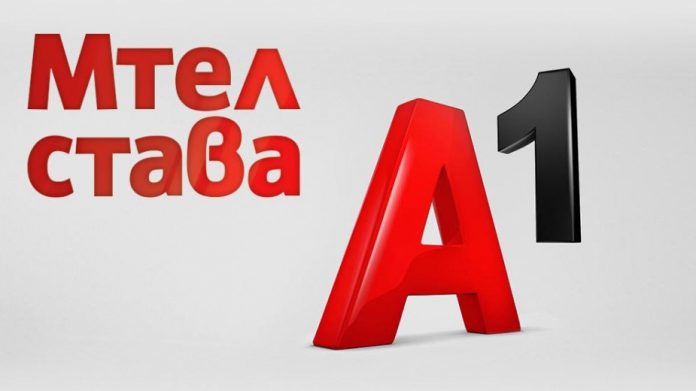item_1 Мтел вече се нарича A1