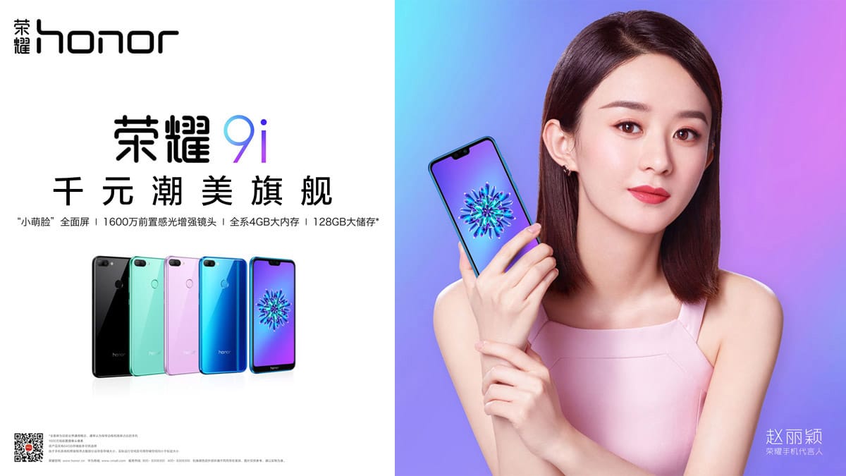 Анонс на Huawei Honor 9i: бюджетен смартфон с двойна камера и прорез в екрана