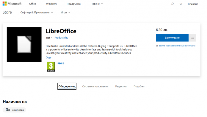 Libre LibreOffice
