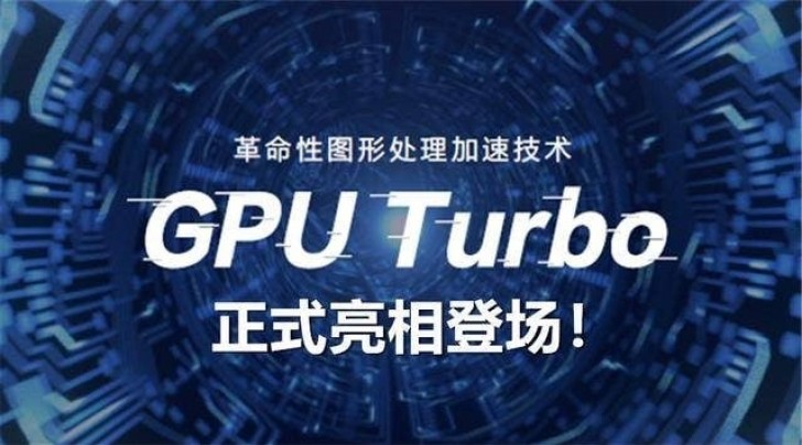 Първи тестове на технологията GPU Turbo